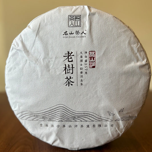 China Yunnan 0ld-fashioned Tea Cake
