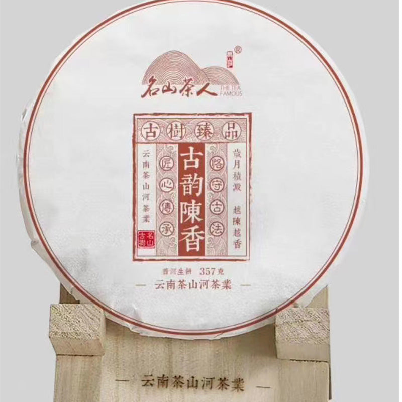 China Yunnan Ancient Rhythm Aged Tea Cake