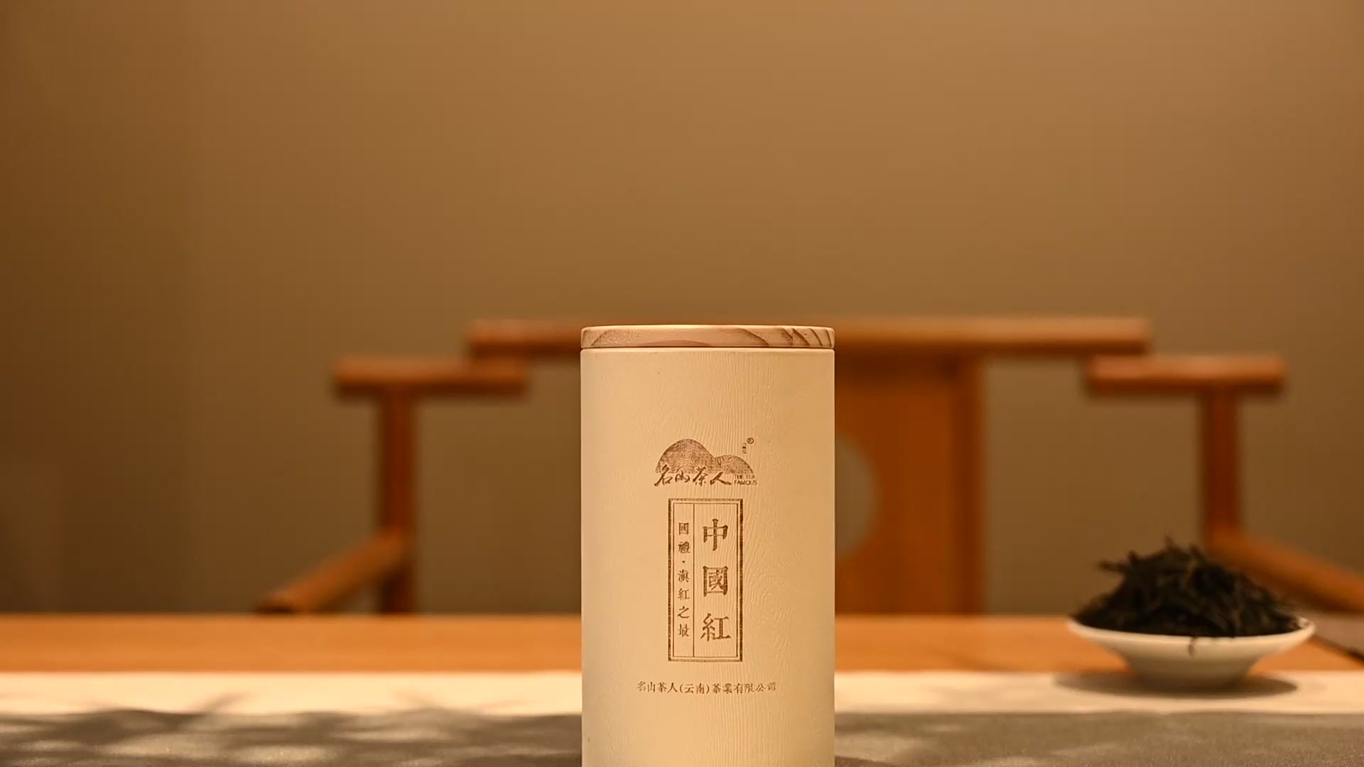 Chinese Black Tea