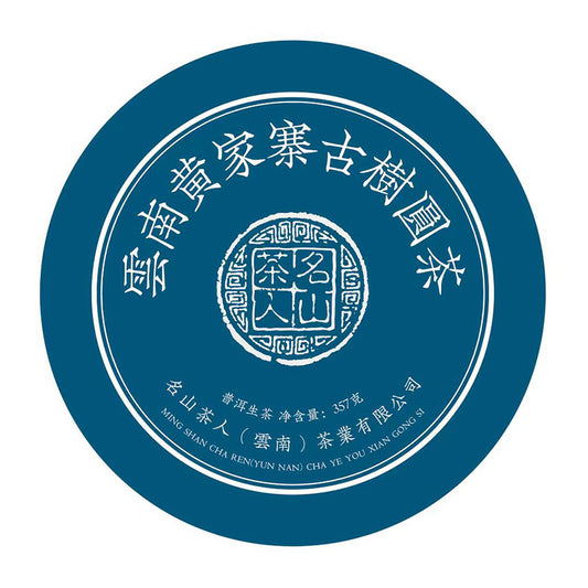A Huangjiazhai Tea Cake 357g by Zen Tea Master, a blue circle with Chinese writing on it, inspired by the tea tree plant found in Yunnan Province.