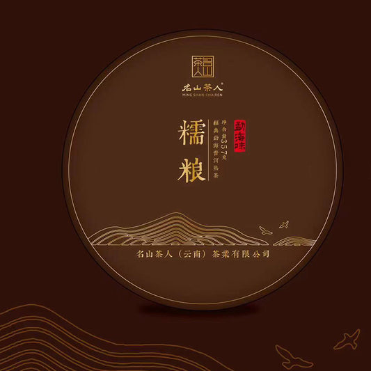 A cup of Zen Tea Master's Glutinous Rice Tea Cake 357g on a brown background, brewed from fermented tea leaves.
