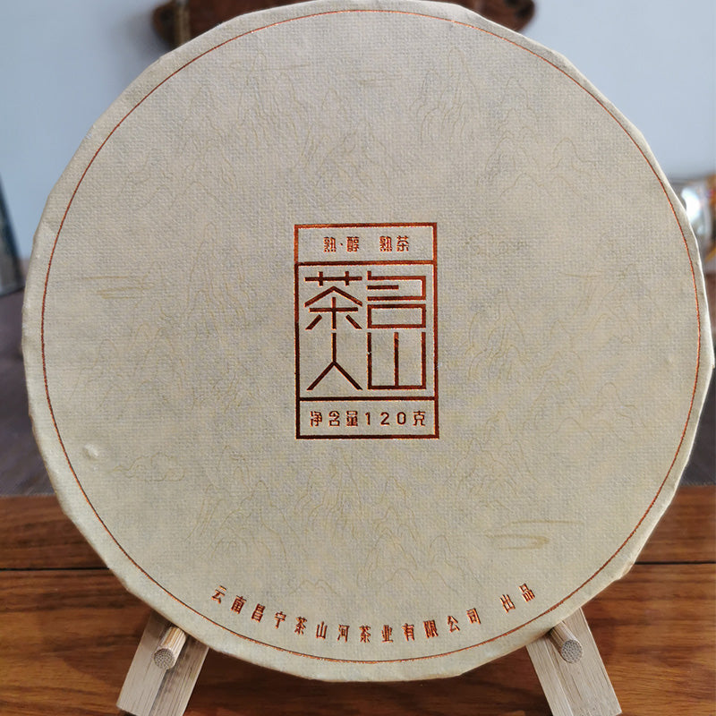 Image 1: What is the difference between Puerh raw tea and ripe tea?