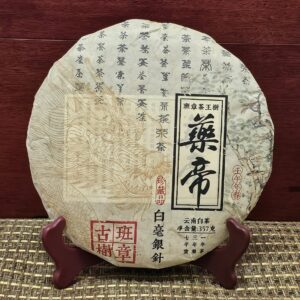 2002 Banzhang Tea King Plot Ancient Tree Silver Needle White Tea Cake 357g