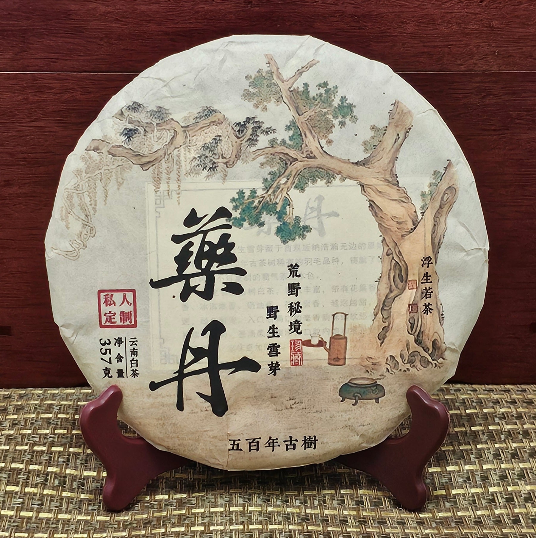 2005 Xishuangbanna Wild Ancient Tree Snow Bud 'Feather' White Tea Cake 357g