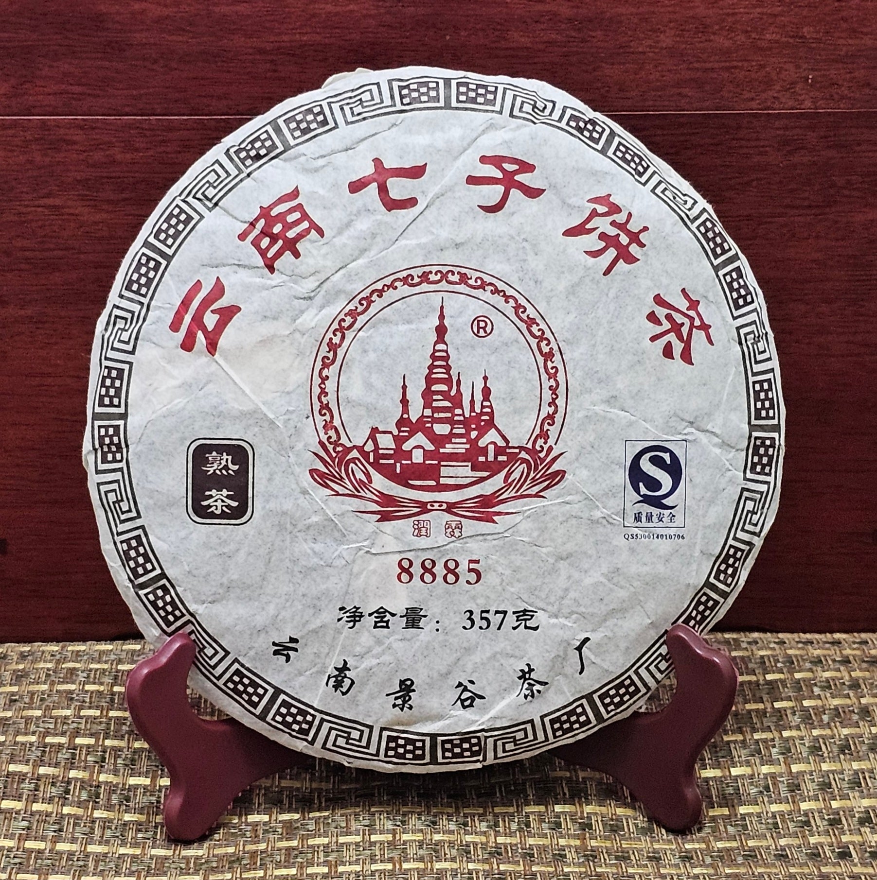 2008 Jinggu '8885' Olympic Commemorative Ripe Pu-erh Tea Cake 357g