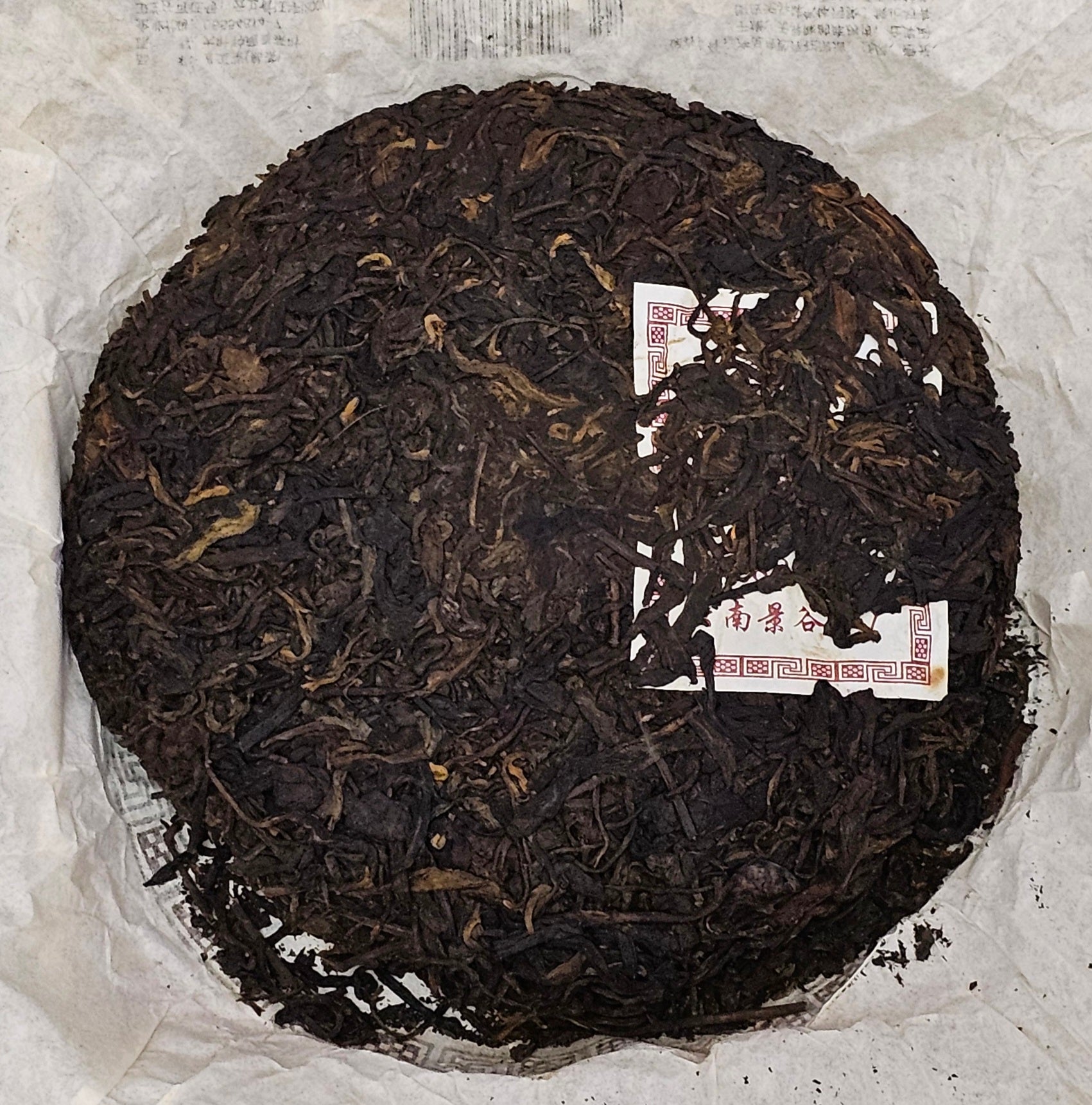 2008 Jinggu '8885' Olympic Commemorative Ripe Pu-erh Tea Cake 357g - Image 2