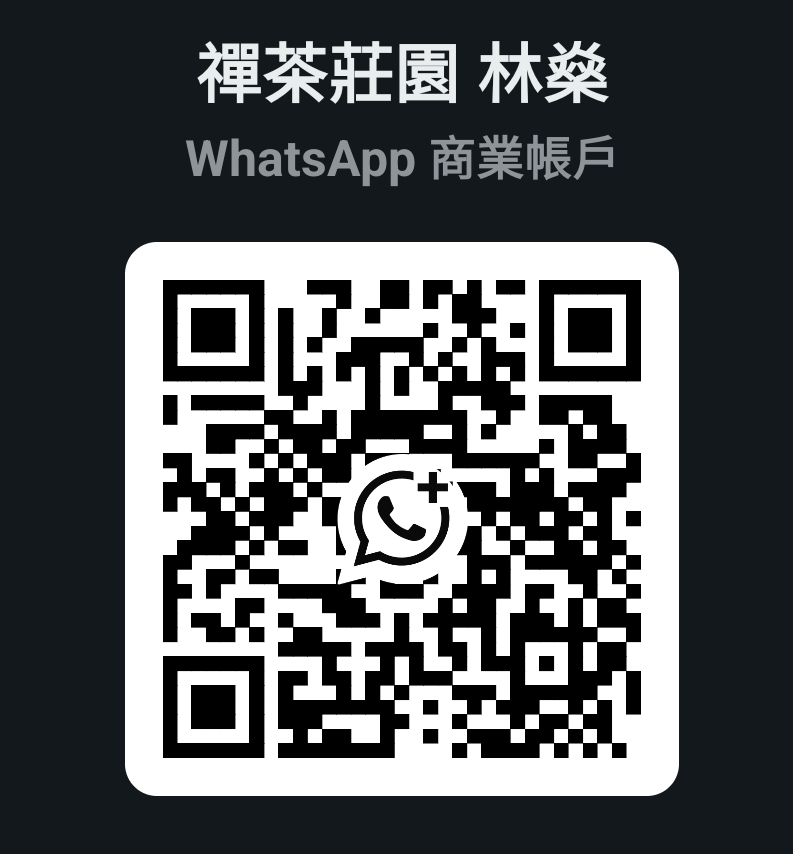 禪茶莊園 WhatsApp QR 碼 - 掃描即開啟對話